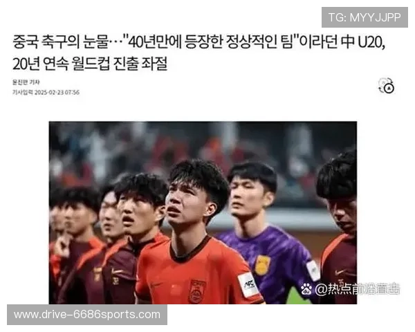各大球星眼中的中国足球队表现与潜力分析